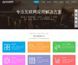 Qingyunke.com(青云客) Screenshot