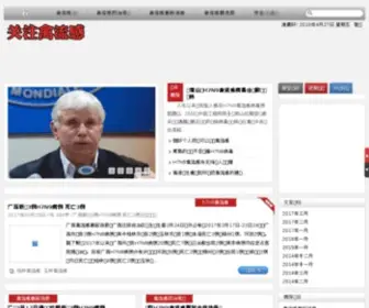 Qinliugan.org(禽流感) Screenshot