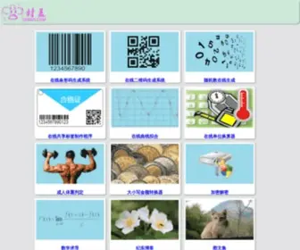 Qinms.com(村美小站) Screenshot