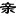 Qinqinghe.com Favicon