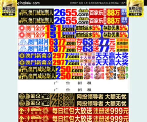 Qinqinlu.com(Qinqinlu) Screenshot