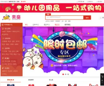 Qintongbuy.com(Qintongbuy) Screenshot