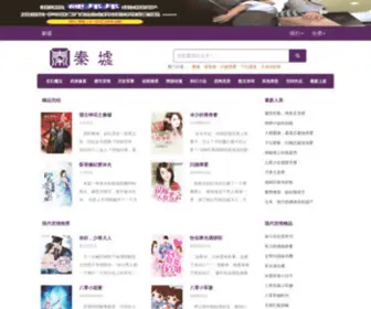 Qinxu.org(望古神话之秦墟) Screenshot