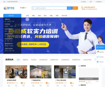 Qinxue365.com(广州培训机构) Screenshot