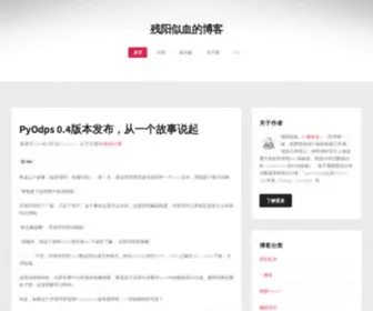Qinxuye.me(残阳似血的博客) Screenshot