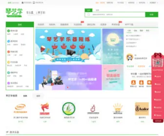 Qinyixue.com(琴艺学) Screenshot