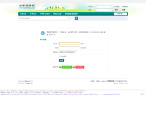 Qinzheng.org(Qinzheng) Screenshot