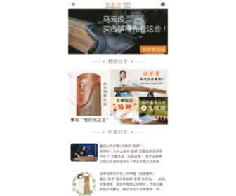 Qinzheng123.com(琴筝网) Screenshot