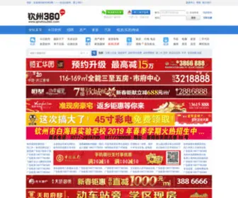 Qinzhou360.com(全站首页) Screenshot