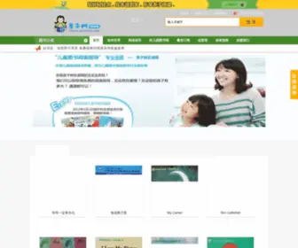 Qinzishu.net(亲子树乐读网) Screenshot