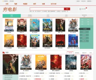 Qiongdy.com(最新电影电视剧) Screenshot