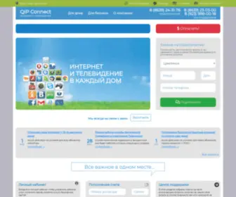 Qipconnect.ru(КИП Коннект) Screenshot