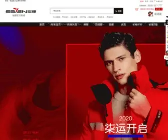 Qipaimall.com(柒牌商城) Screenshot