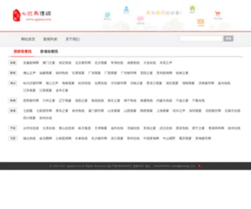 Qipima.com(必博体育(bibo)) Screenshot