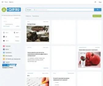 Qip.ru(скачать) Screenshot