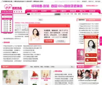 Qiqi168.com(饰品加盟店) Screenshot