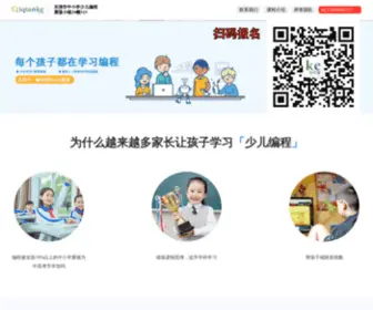 Qiqianke.com(雁荡小镇七仟客少儿编程) Screenshot