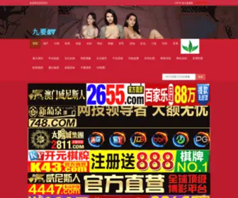 Qiqibu88.com(眉山磐滥娱乐有限公司) Screenshot