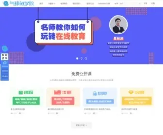 Qiqiuyu.com(EduSoho网络课堂) Screenshot