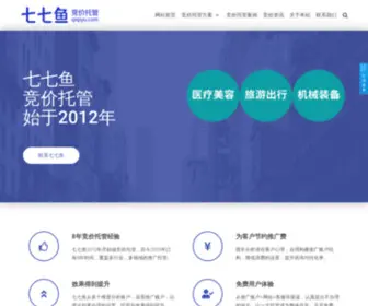 Qiqiyu.com(竞价托管) Screenshot