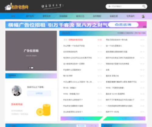 Qiqu8.cn(Qiqu8) Screenshot