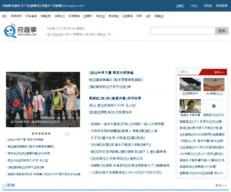Qiqus.com(奇趣瘦身) Screenshot