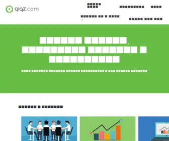 Qiqz.com(Qiqz) Screenshot