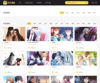 Qiremanhua.com(奇热漫画) Screenshot