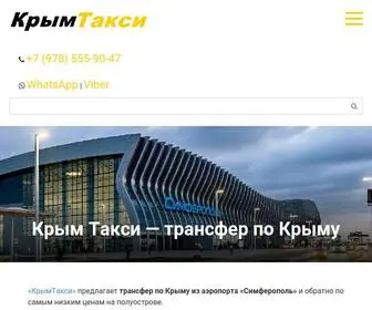 Qirimtaxi.ru(Крым Такси) Screenshot