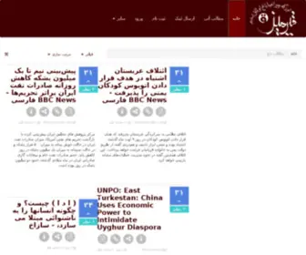 Qirmiz.com(ÙÛØ±ÙÛØ²) Screenshot