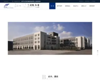 Qisbce.com(柴达木大宗商品交易市场) Screenshot