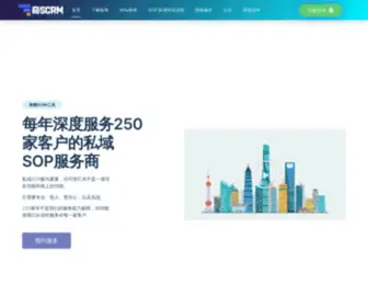 Qiscrm.com(给才华人和生意人准备的强力营销自动化SaaS鲸奇营销自动化) Screenshot