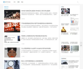 Qisenmei.com(深圳旗森美数码视听科技有限公司) Screenshot