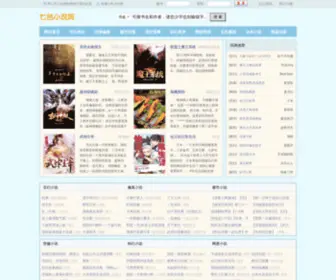 Qisexs.com(小说阅读网) Screenshot