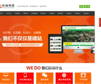 Qishangweb.com(青海企商网络科技有限公司) Screenshot