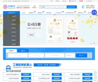 Qishunbao.com(注册公司) Screenshot