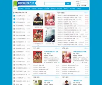 Qishuta.com(Qishuta) Screenshot