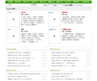 Qishuwu.com(奇书屋) Screenshot