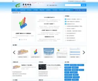 Qisir.com(上海SEO培训) Screenshot