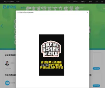 QisuABC.com(英语网课) Screenshot