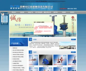 Qitaijsj.com(德州市启泰机械设备有限公司) Screenshot