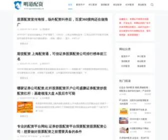 Qitanhuang.cn(全国最正规的实盘股票配资平台) Screenshot