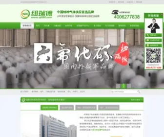 Qiti88.com(武汉纽瑞德特种气体有限公司) Screenshot