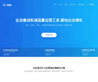 Qituibao.com(企推宝) Screenshot