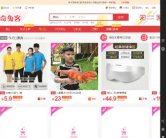 Qituke.com(奇兔客) Screenshot