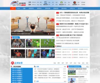 Qiucheng8.com(球城网) Screenshot