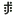 Qiudizhi.net Favicon