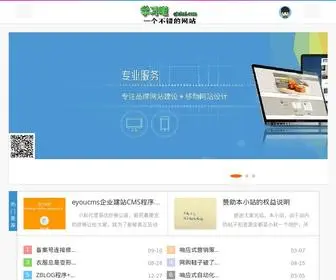Qiuhai.com(秋海博客学习吧) Screenshot