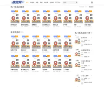 Qiukwi.com(秋霞网) Screenshot