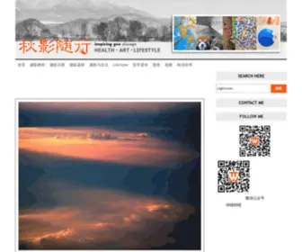 Qiuliang.com(秋影随行) Screenshot